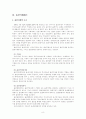 옵션의 거래 8페이지