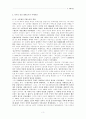 북한의 주체사상 3페이지