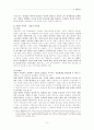 북한의 주체사상 8페이지