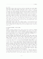 북한의 주체사상 9페이지