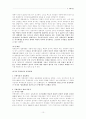 북한의 주체사상 10페이지
