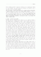 북한의 주체사상 11페이지