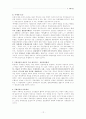 북한의 주체사상 12페이지