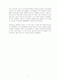 세탁과실로 인한 협상 -퀵실버와 H세탁소 사례를 중심으로- 5페이지