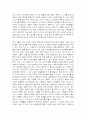 권리를 위한 투쟁을 읽고.... 5페이지
