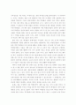 가정교육 부재와 청소년 탈선 2페이지