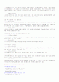 손창섭의 비오는 날 6페이지