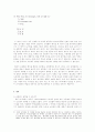 논증법(entymema)의 형식과 특성 4페이지