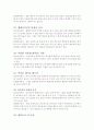 삼성 자동차와 현대 자동차의 홈페이지 윕 사이트 비교 평가 2페이지