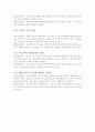 삼성 자동차와 현대 자동차의 홈페이지 윕 사이트 비교 평가 3페이지