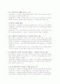 삼성 자동차와 현대 자동차의 홈페이지 윕 사이트 비교 평가 5페이지