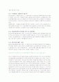 삼성 자동차와 현대 자동차의 홈페이지 윕 사이트 비교 평가 6페이지