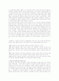 북한의 판소리에대한 인식태와 춘향전에대한 가치평가 4페이지