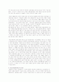 북한의 판소리에대한 인식태와 춘향전에대한 가치평가 5페이지