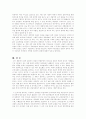 북한의 판소리에대한 인식태와 춘향전에대한 가치평가 6페이지