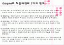 교수설계이론(가네) 8페이지