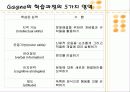 교수설계이론(가네) 9페이지