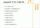 교수설계이론(가네) 11페이지