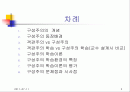 구성주의이론 2페이지
