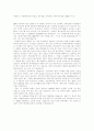 현대/기아지동차 자기소개서(04년) 2페이지