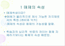 매체이론 2페이지