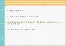 발견학습 4페이지