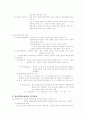유의미학습이론 3페이지