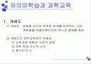 유의미 학습이론 14페이지