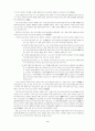 일본의 종교 고찰 3페이지