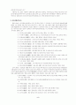 일본의 종교 고찰 5페이지
