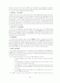 일본의 종교 고찰 8페이지