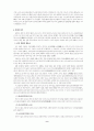 일본의 종교 고찰 9페이지