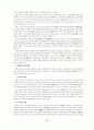 일본의 종교 고찰 11페이지