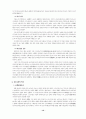 일본의 종교 고찰 12페이지