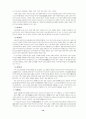 일본의 종교 고찰 13페이지