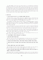 일본의 종교 고찰 16페이지