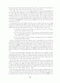 일본의 종교 고찰 19페이지