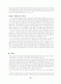 일본의 종교 고찰 20페이지