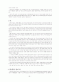 일본의 종교 고찰 21페이지
