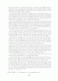 일본의 종교 고찰 25페이지