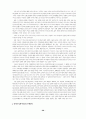 일본의 종교 고찰 26페이지