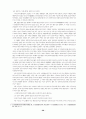 일본의 종교 고찰 28페이지