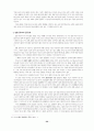 일본의 종교 고찰 33페이지