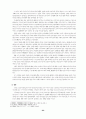 일본의 종교 고찰 35페이지