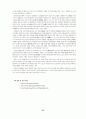 일본의 종교 고찰 37페이지