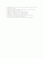 거시환경 분석 4페이지