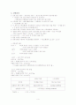 니트로화 반응 4페이지
