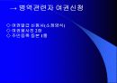 유럽배낭여행계획서발표(경비포함) 8페이지