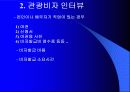 유럽배낭여행계획서발표(경비포함) 18페이지