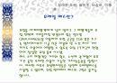 유럽배낭여행계획서발표(경비포함) 19페이지